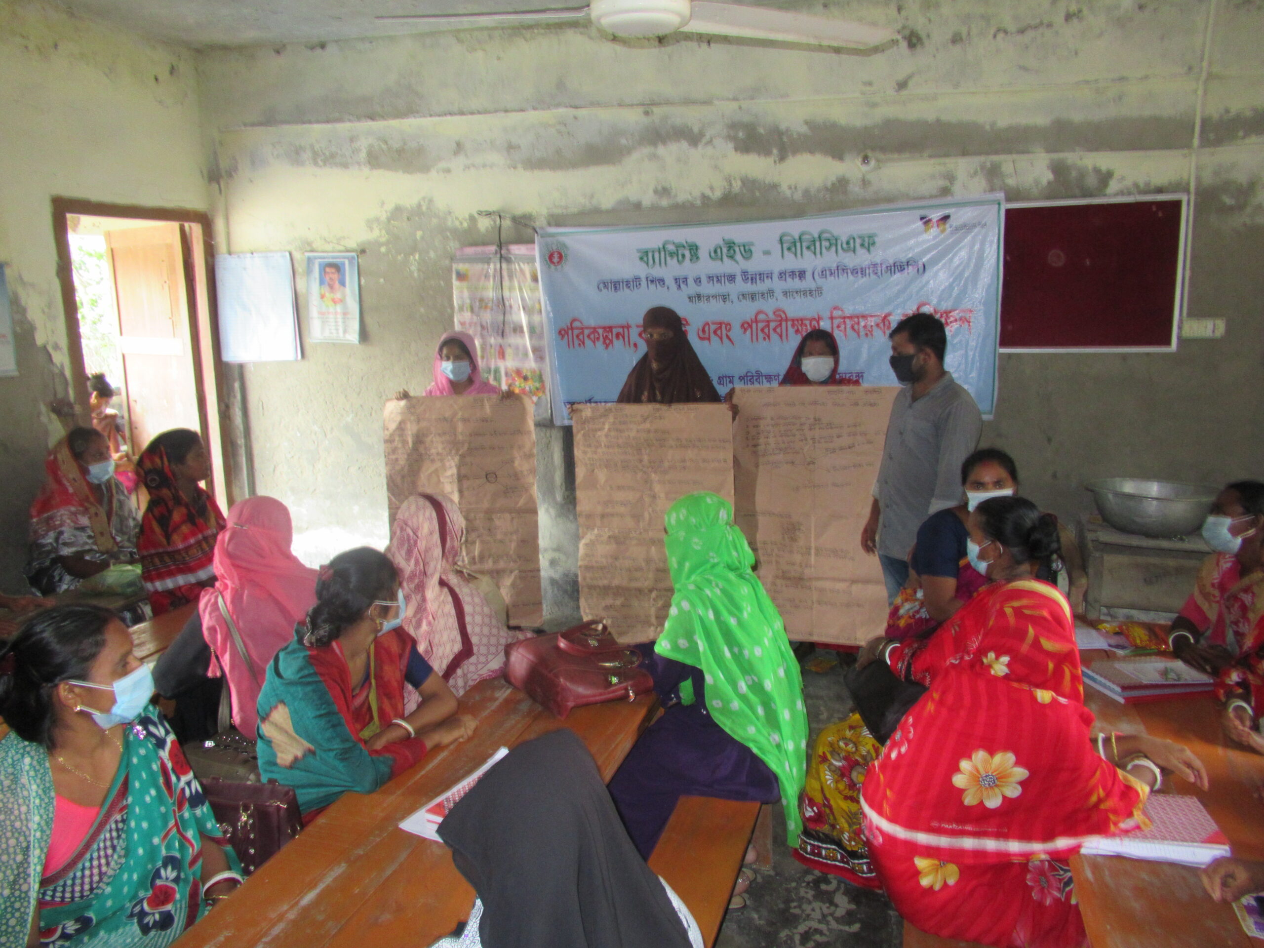 Training on Planning, Budgeting and Monitoring with SHG